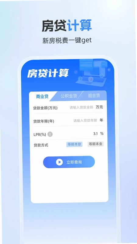 个人税务助手预览图