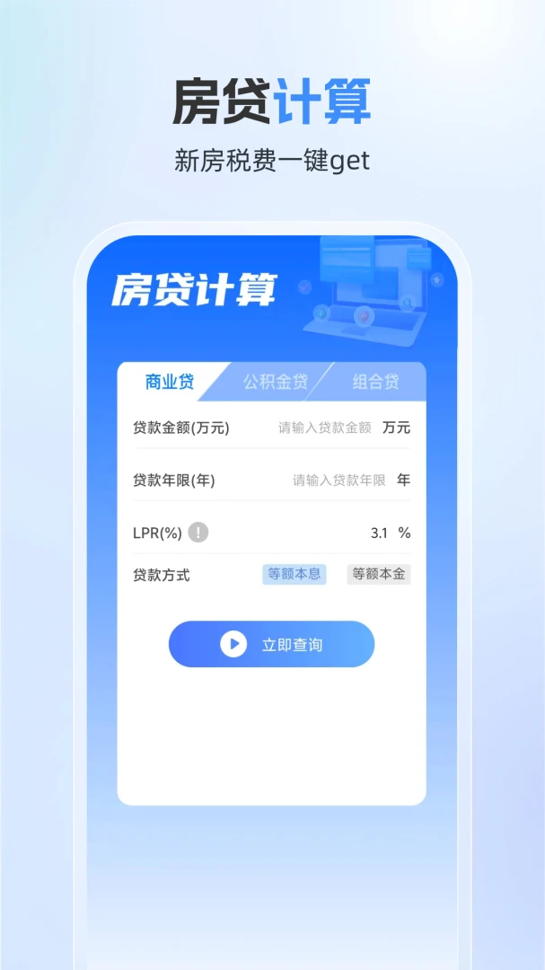 个人税务助手安全防护