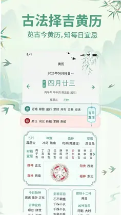 华夏AI万年历官方版预览图
