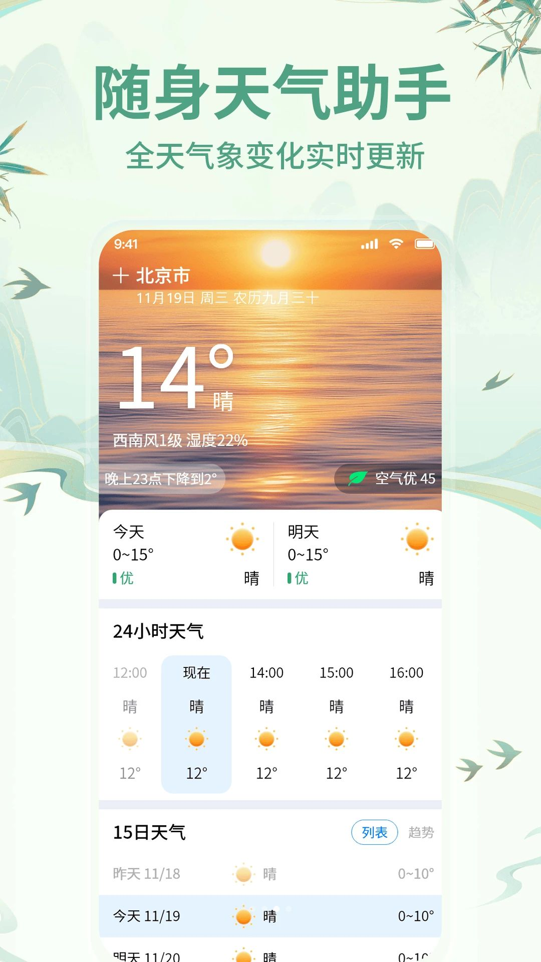 华夏AI万年历提醒功能