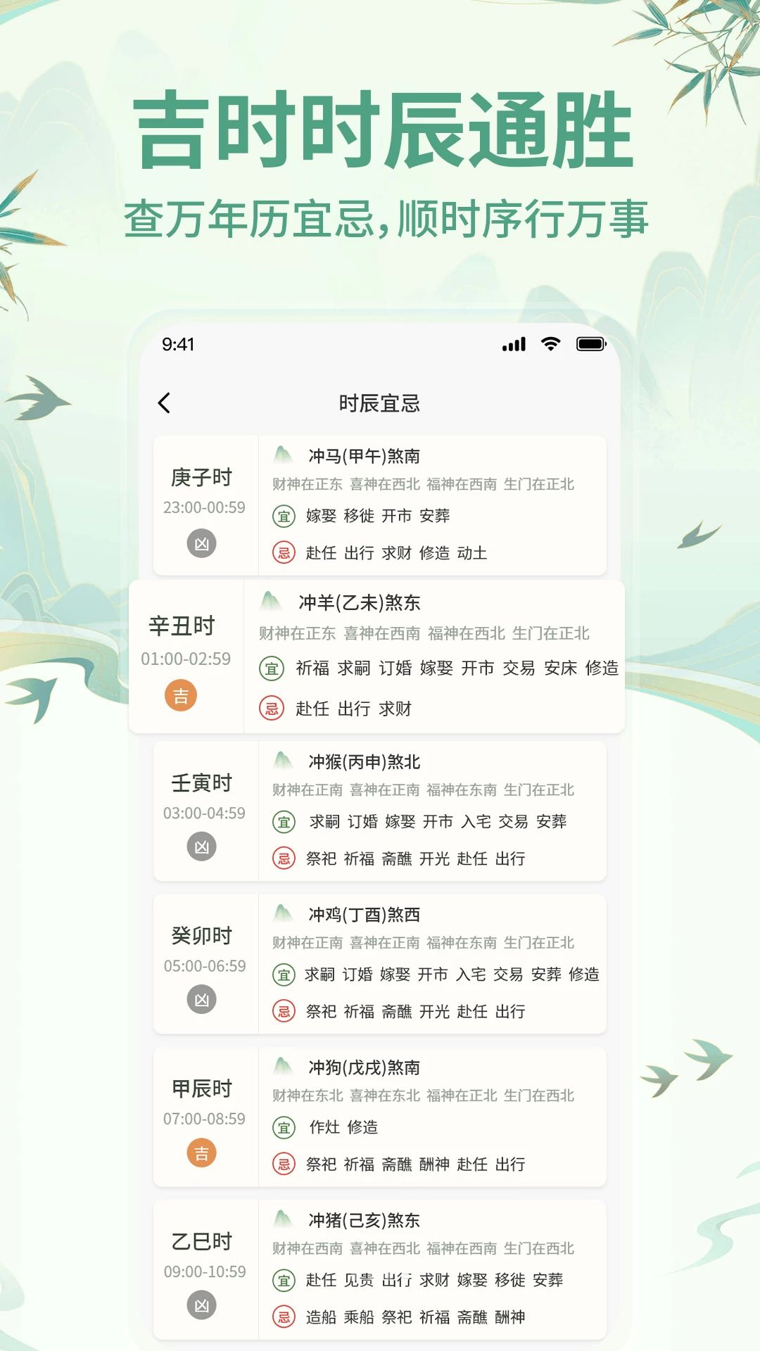 华夏AI万年历节日提醒