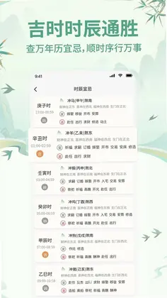 华夏AI万年历官方版预览图
