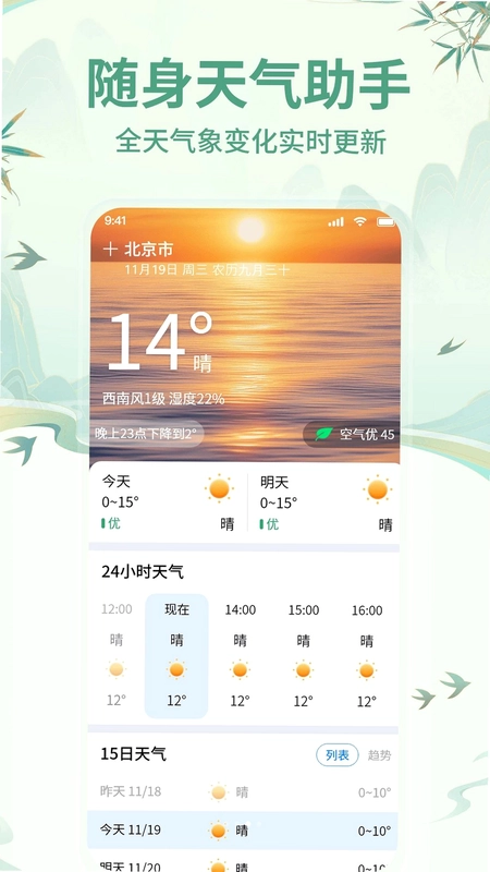 华夏AI万年历官方版预览图