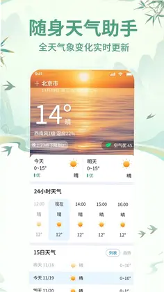 华夏AI万年历官方版预览图