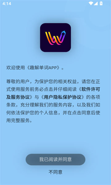 单词不用背预览图