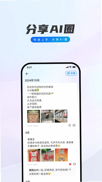 闪话预览图