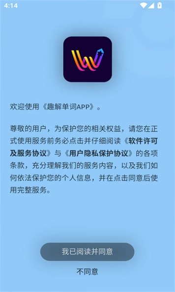 单词不用背app预览图