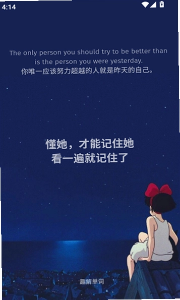 单词不用背app预览图
