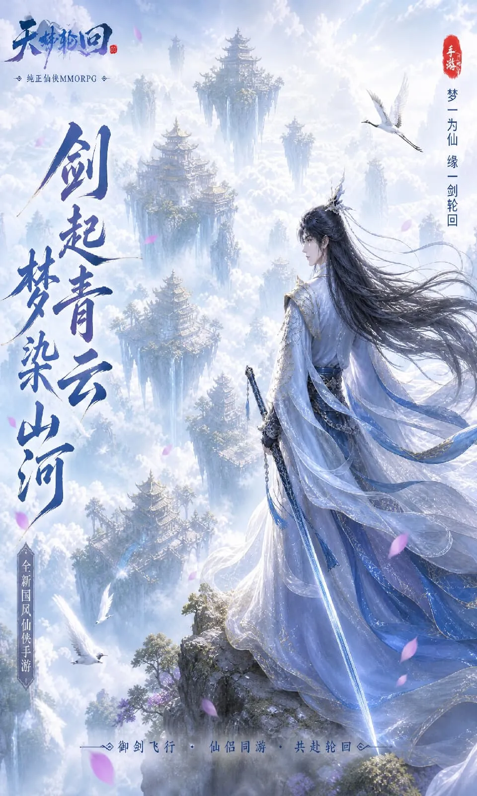 天梦轮回游戏副本入口