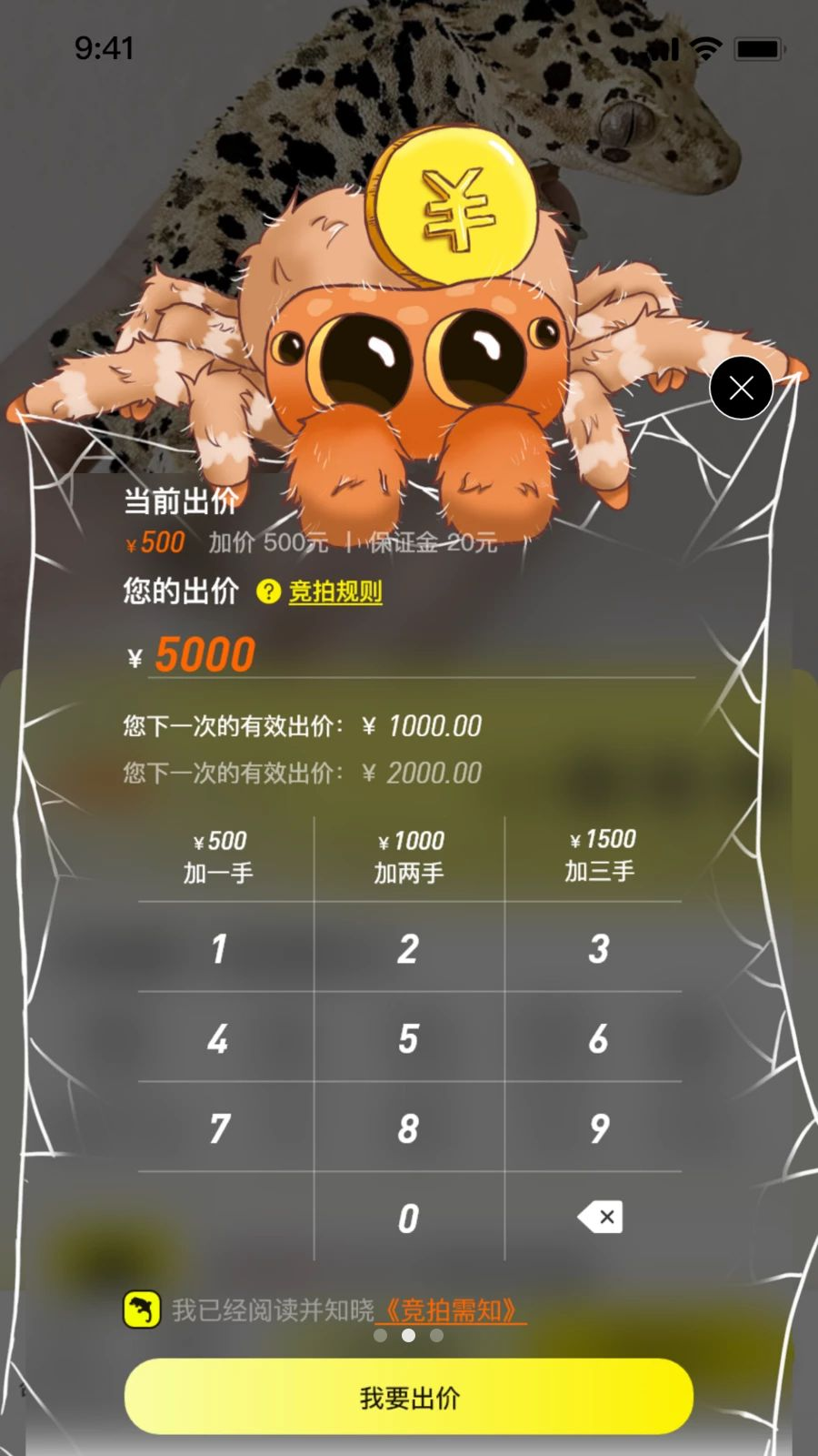 拍个爬交易安全