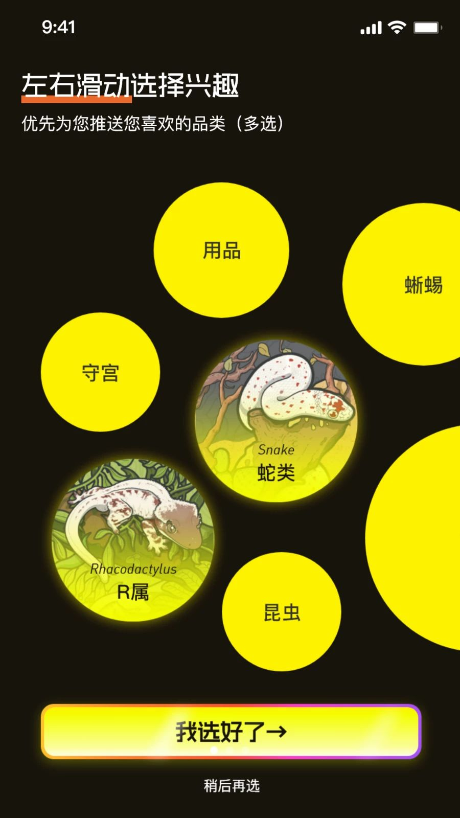 拍个爬预览图