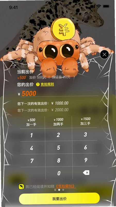 拍个爬预览图