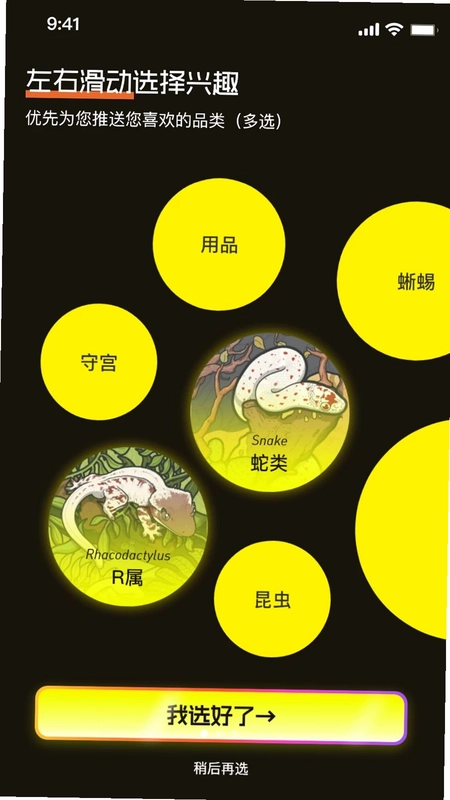 拍个爬预览图