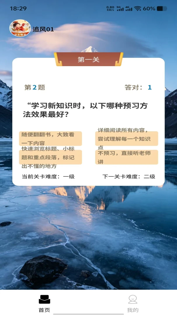 随缘妙答学习场景