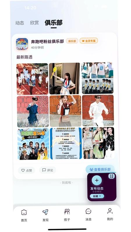 找搭子官方版预览图