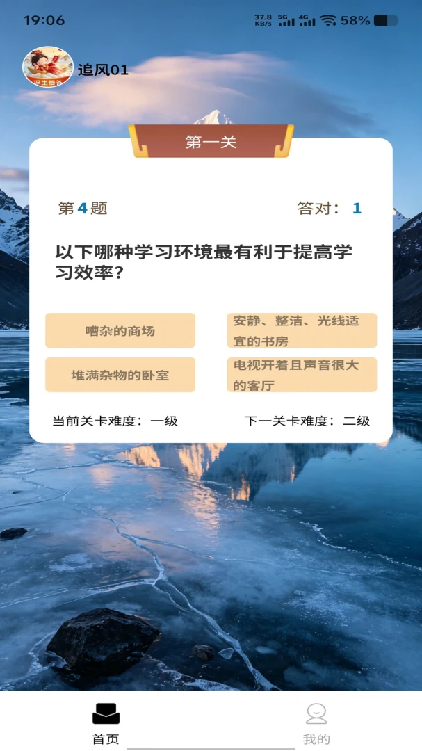 随缘妙答预览图