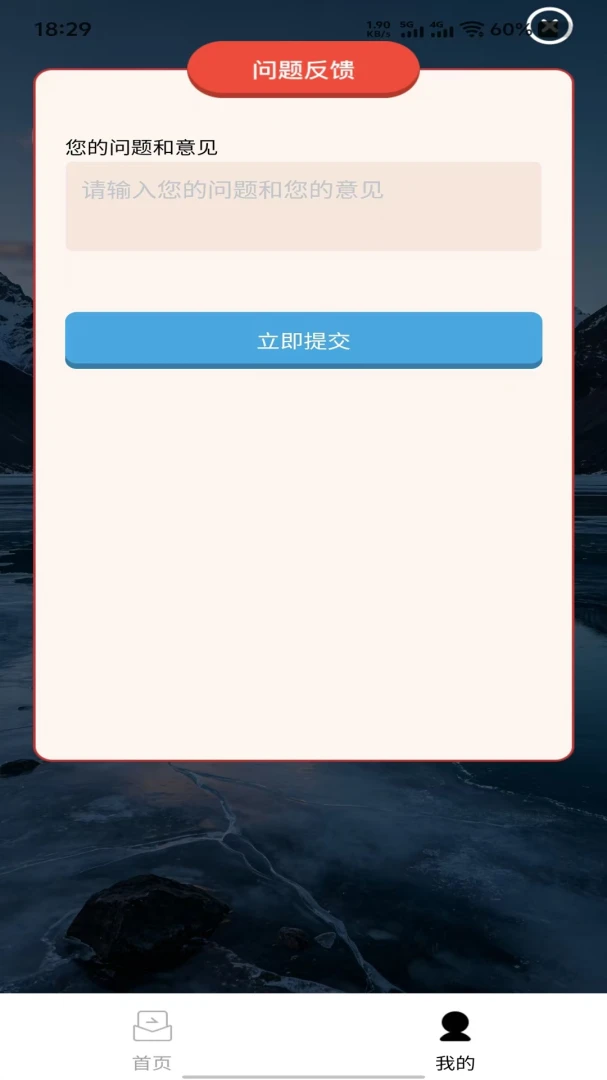 随缘妙答反馈通道