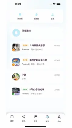 找搭子官方版预览图