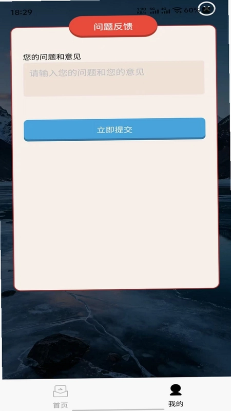 随缘妙答预览图