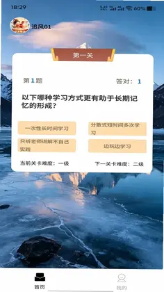 随缘妙答预览图