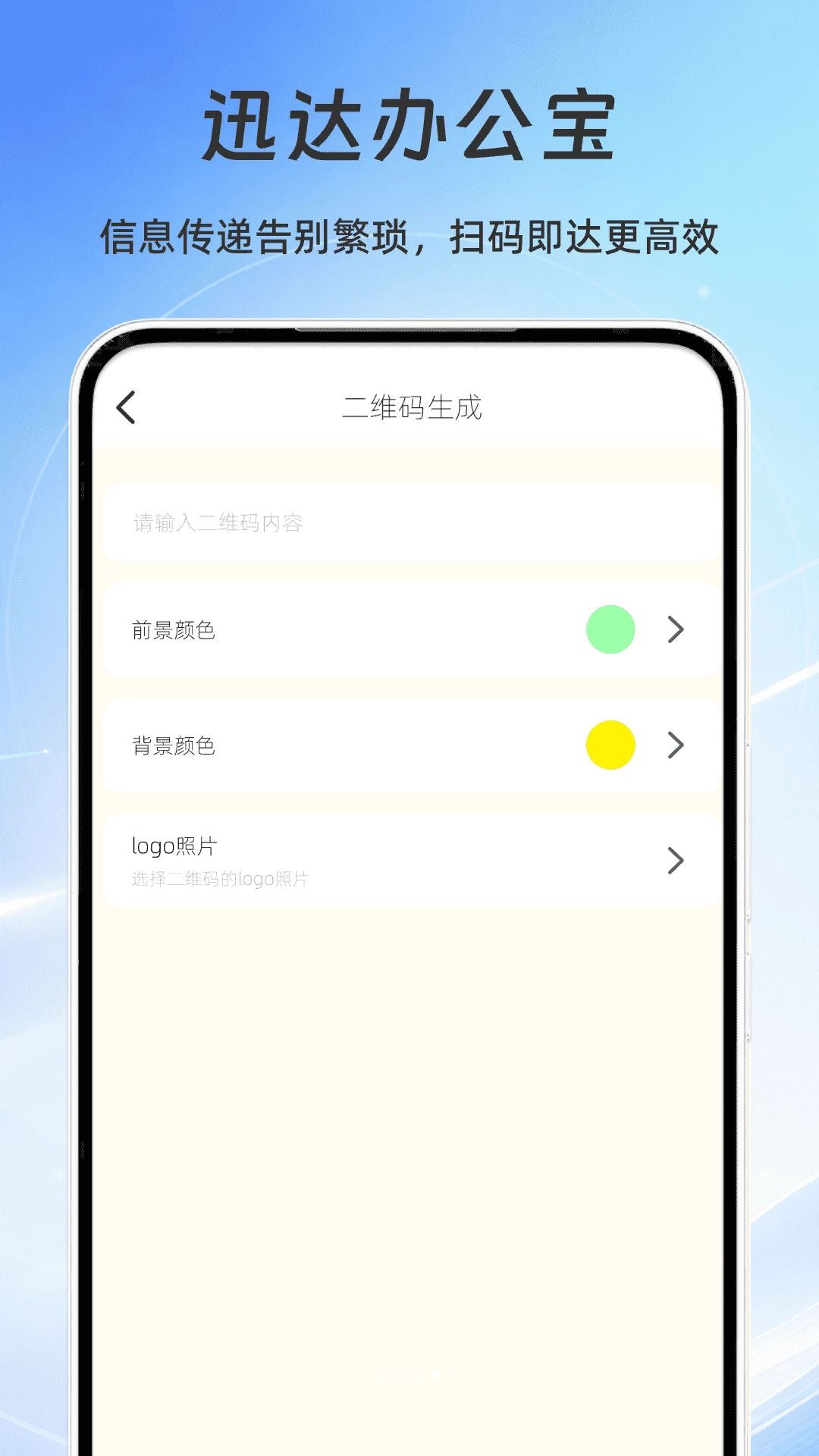 迅达办公宝文件转换过程