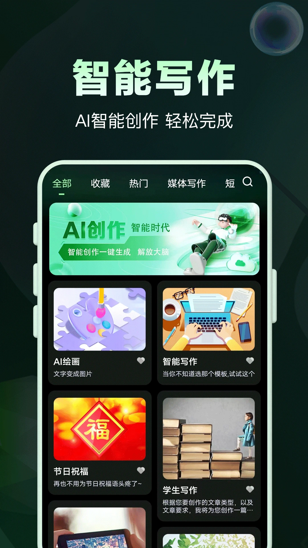 AI问答专家使用界面