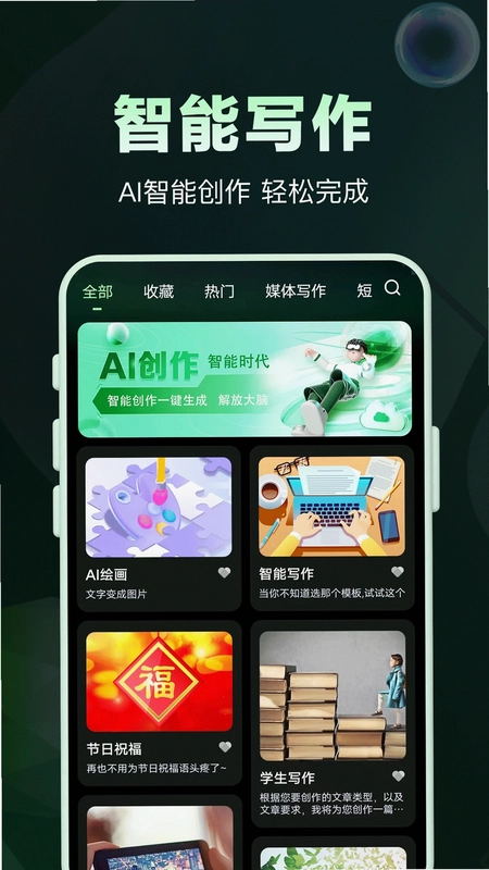 AI问答专家预览图