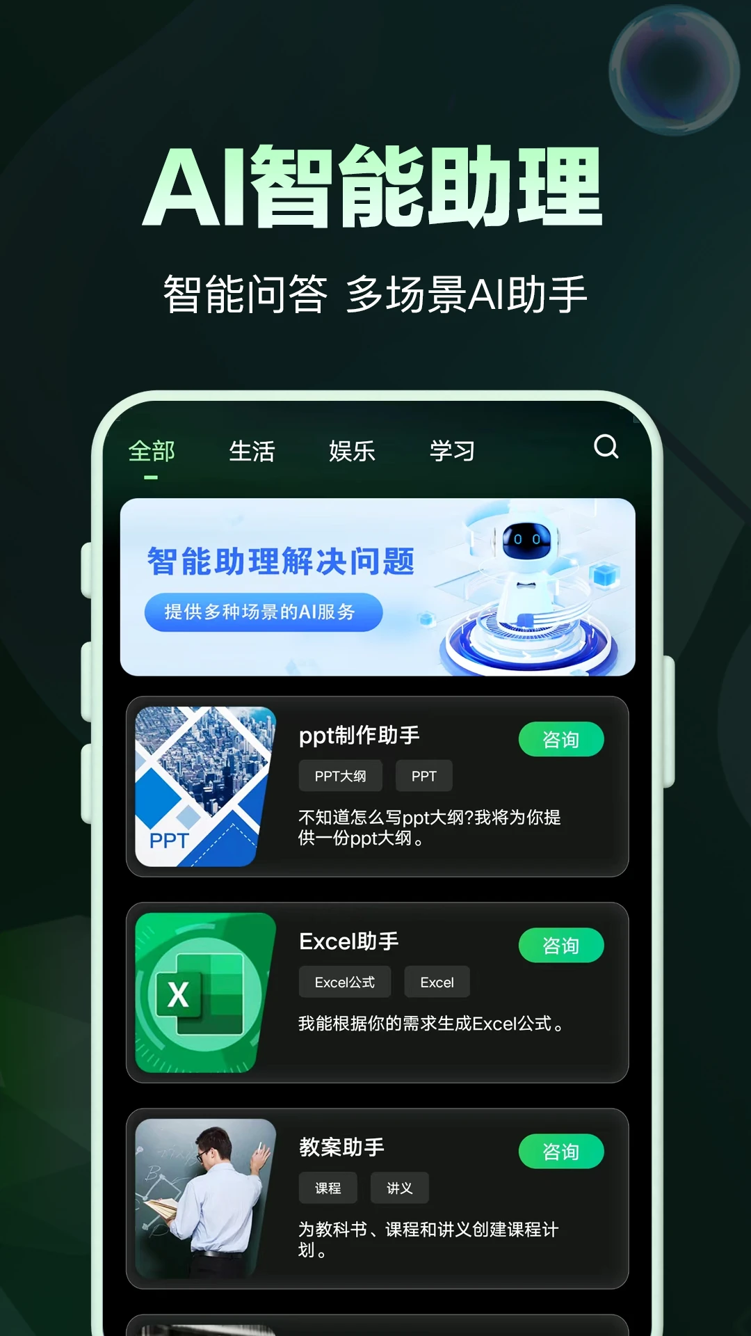 AI问答专家创作功能