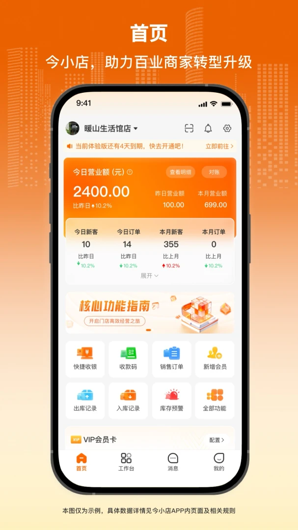 今小店同城互联