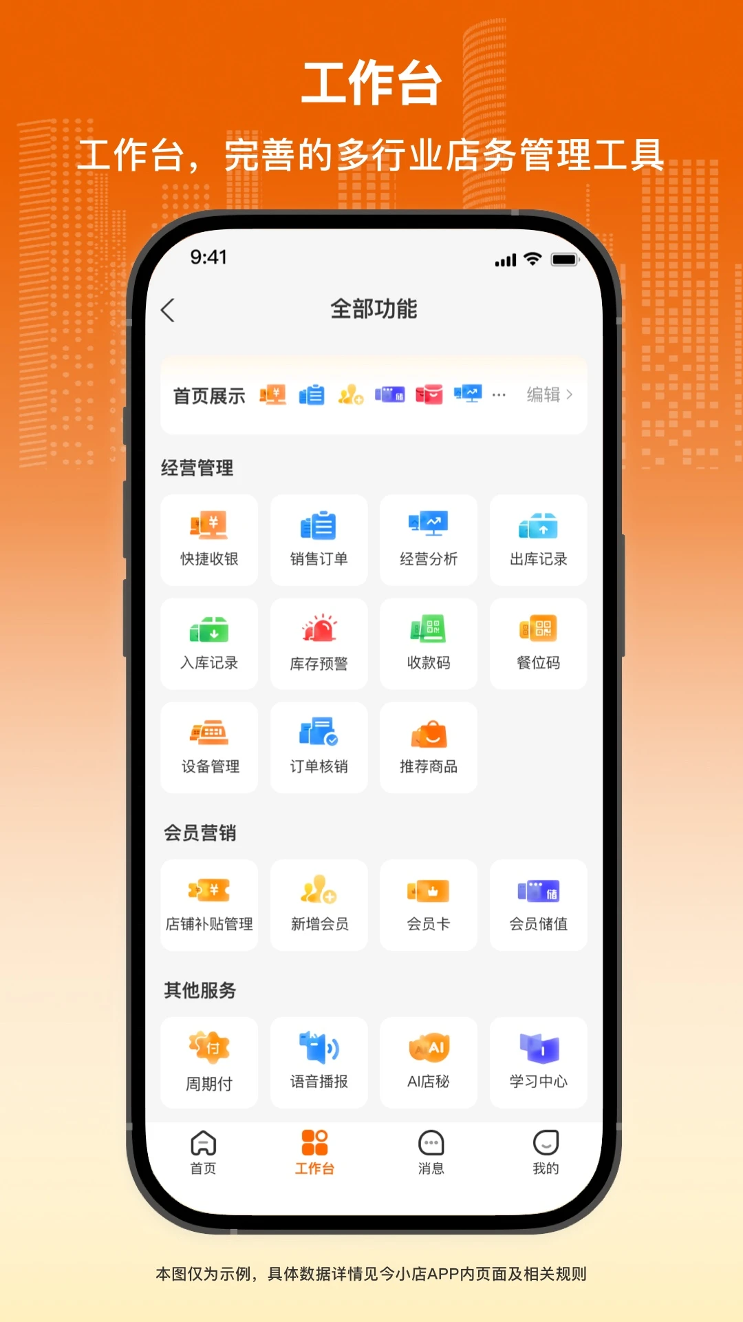 今小店预览图
