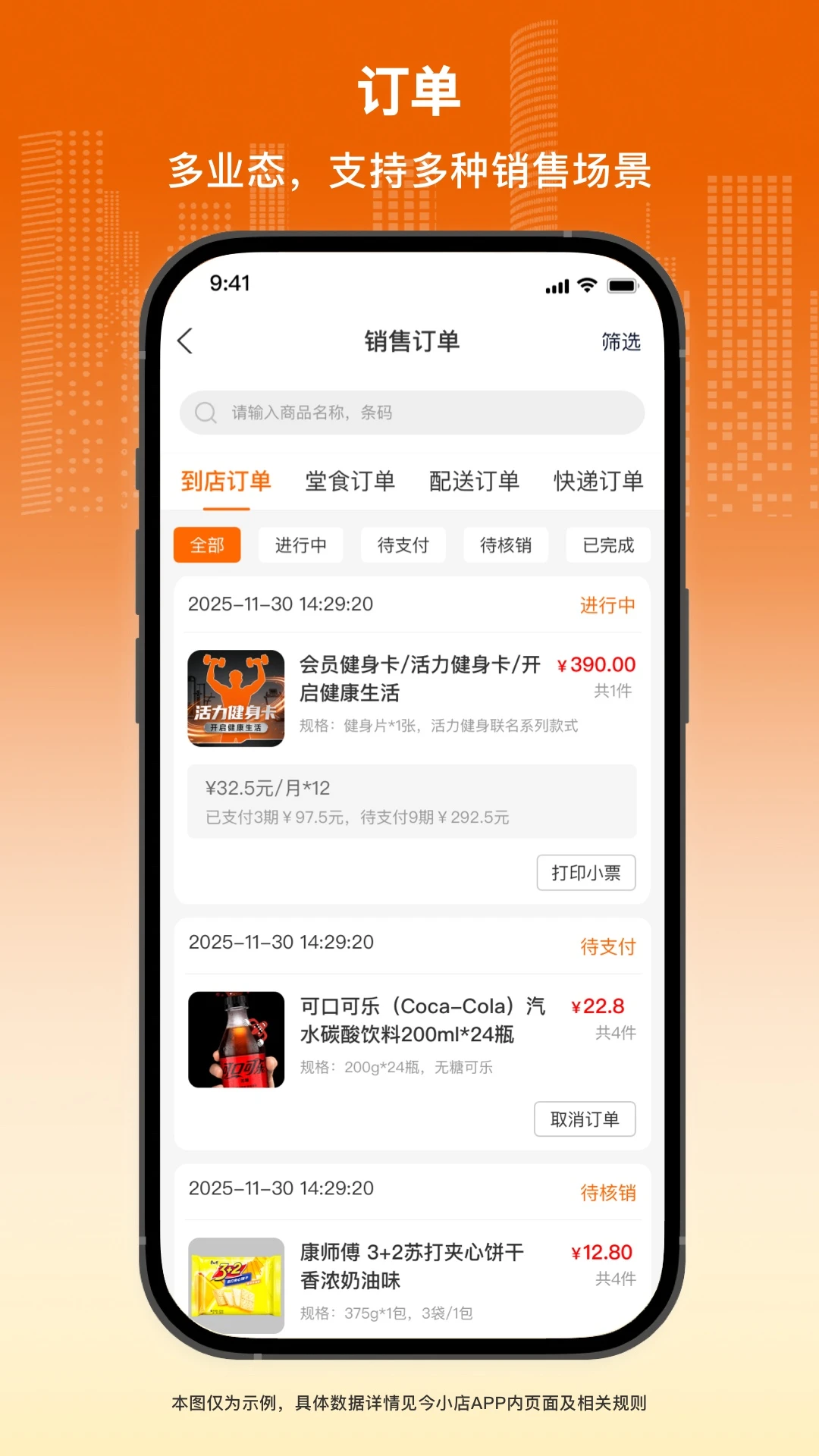 今小店后台管理
