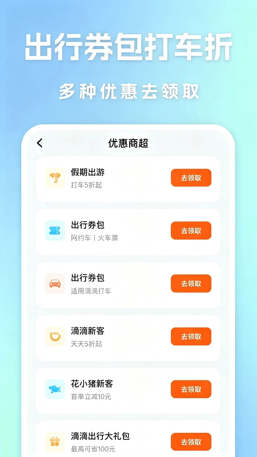 拼省钱钱功能截图