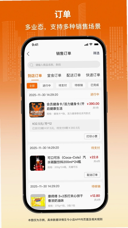 今小店官方版预览图