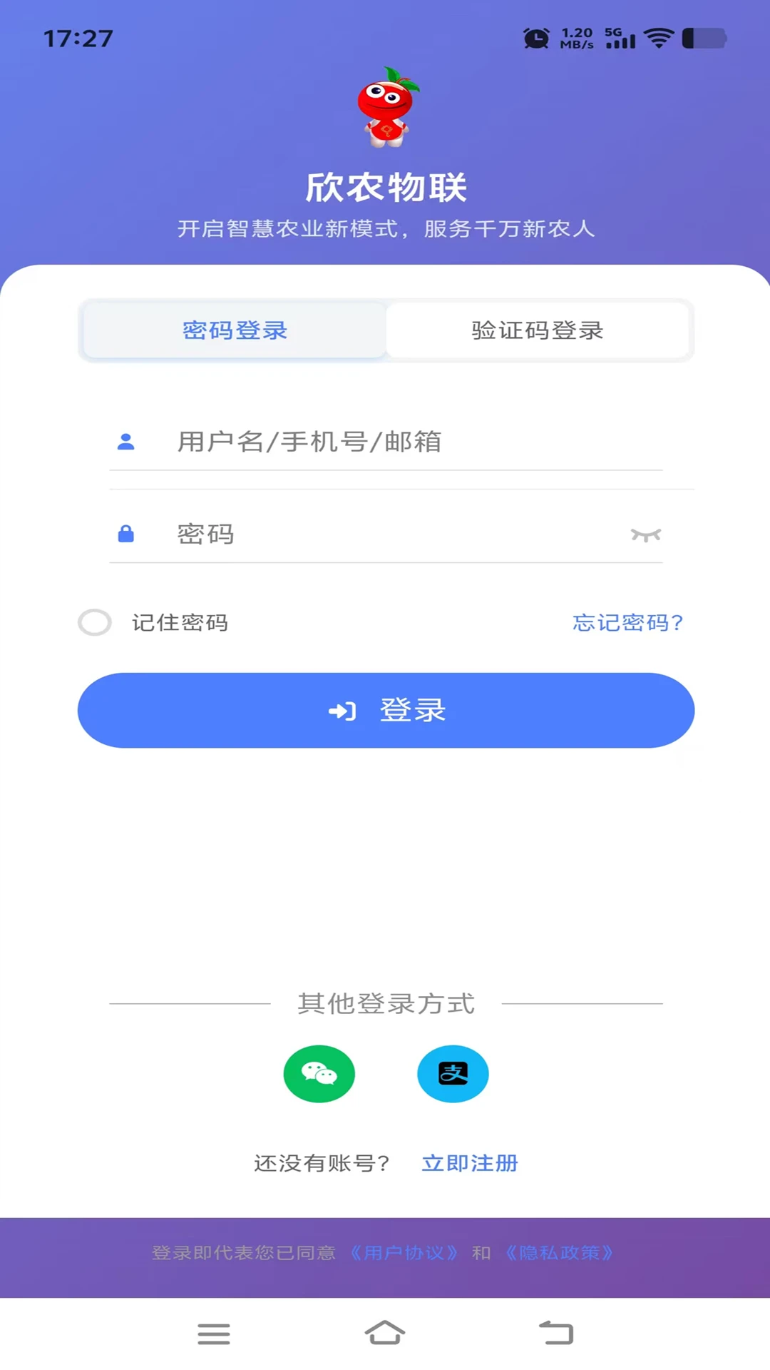 欣农物联设备绑定步骤