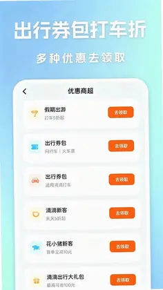 拼省钱钱预览图
