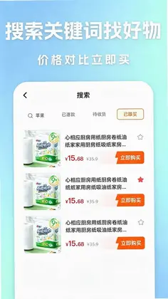 拼省钱钱预览图