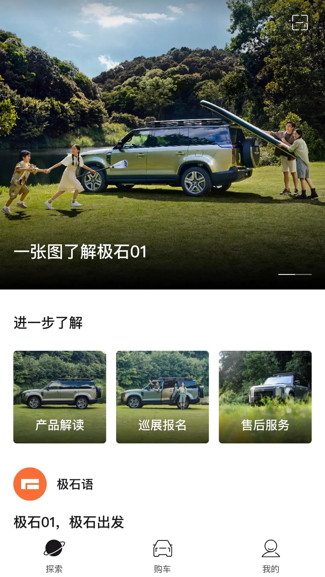 极石汽车保养提醒