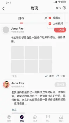 医课堂app官方预览图