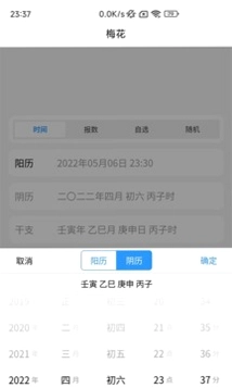 易瑞笔记预览图