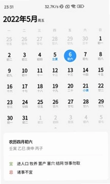 易瑞笔记预览图