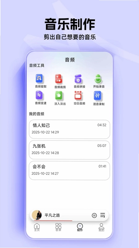 畅听音乐免费播放器app官方版预览图