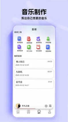 畅听音乐免费播放器app官方版预览图