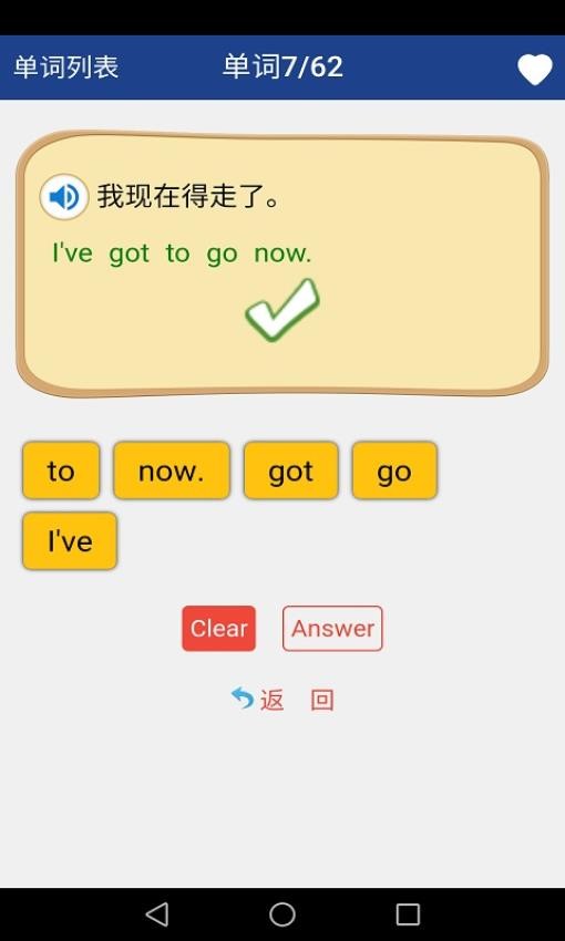 新课标高中英语单词app界面