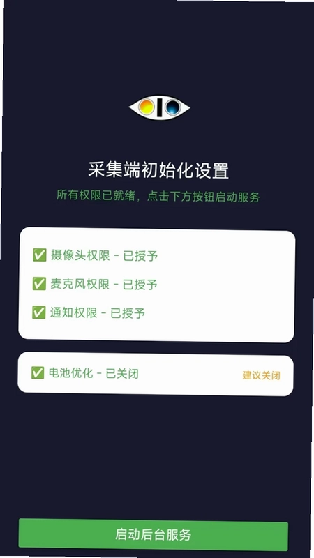 双视界官方版预览图