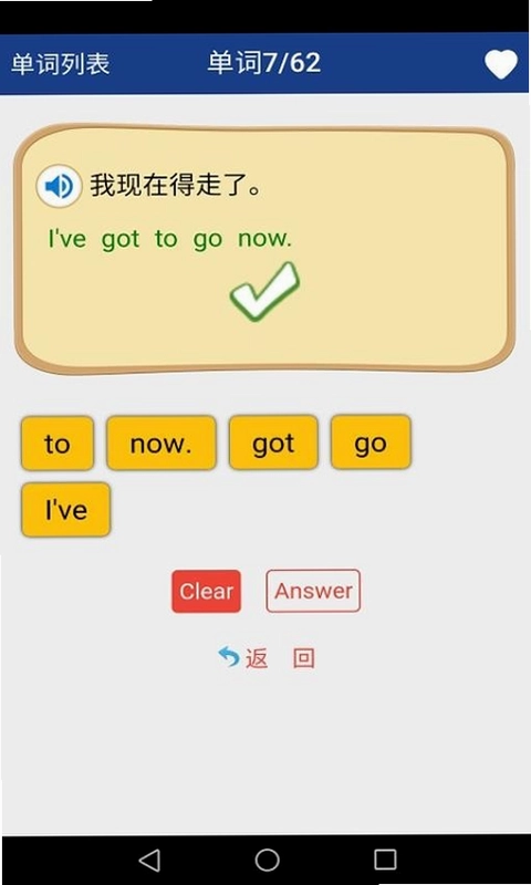 新课标高中英语单词官方版预览图