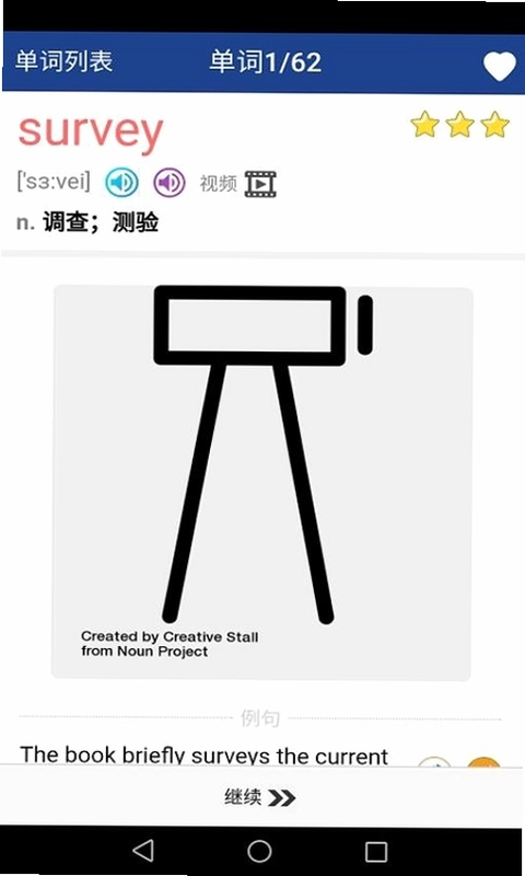 新课标高中英语单词官方版预览图