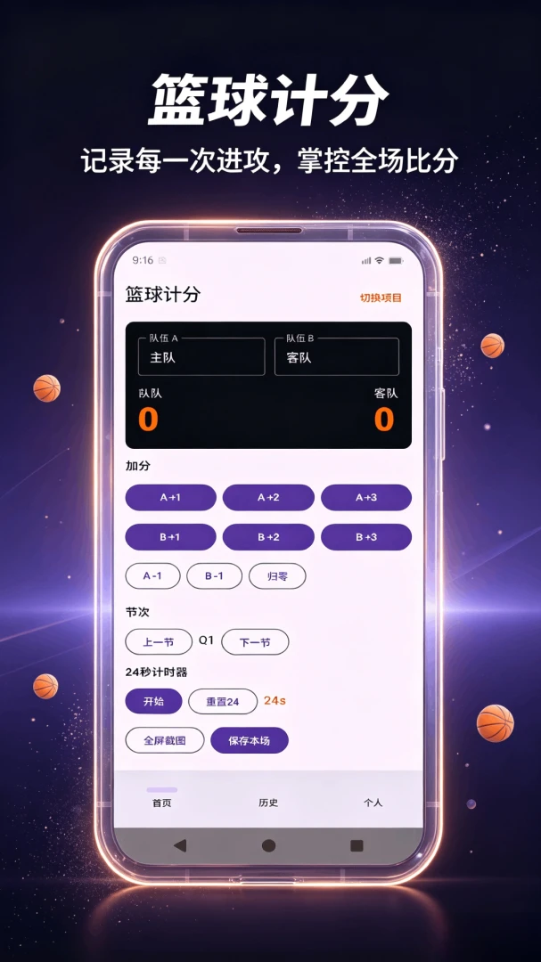 爱超游app比赛记录