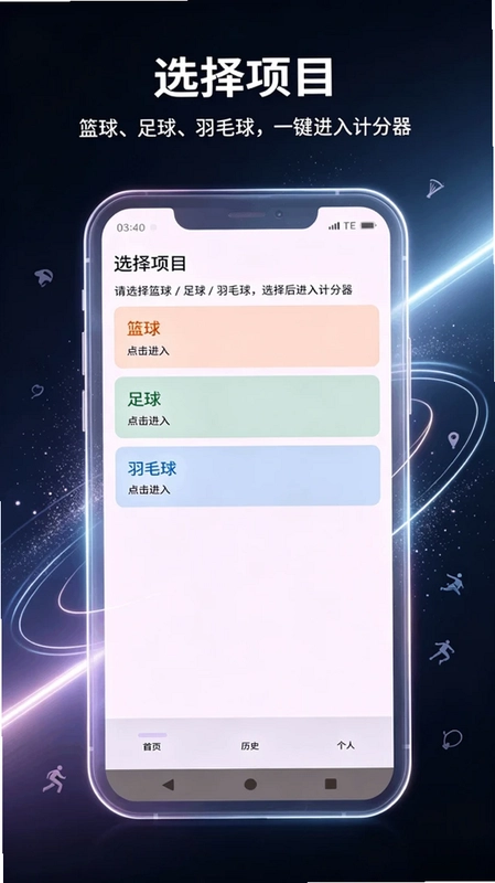 爱超游app预览图