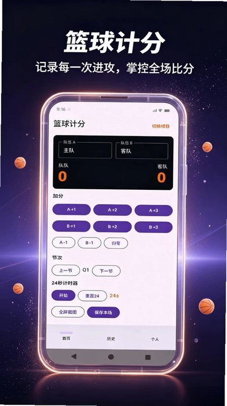 爱超游app预览图