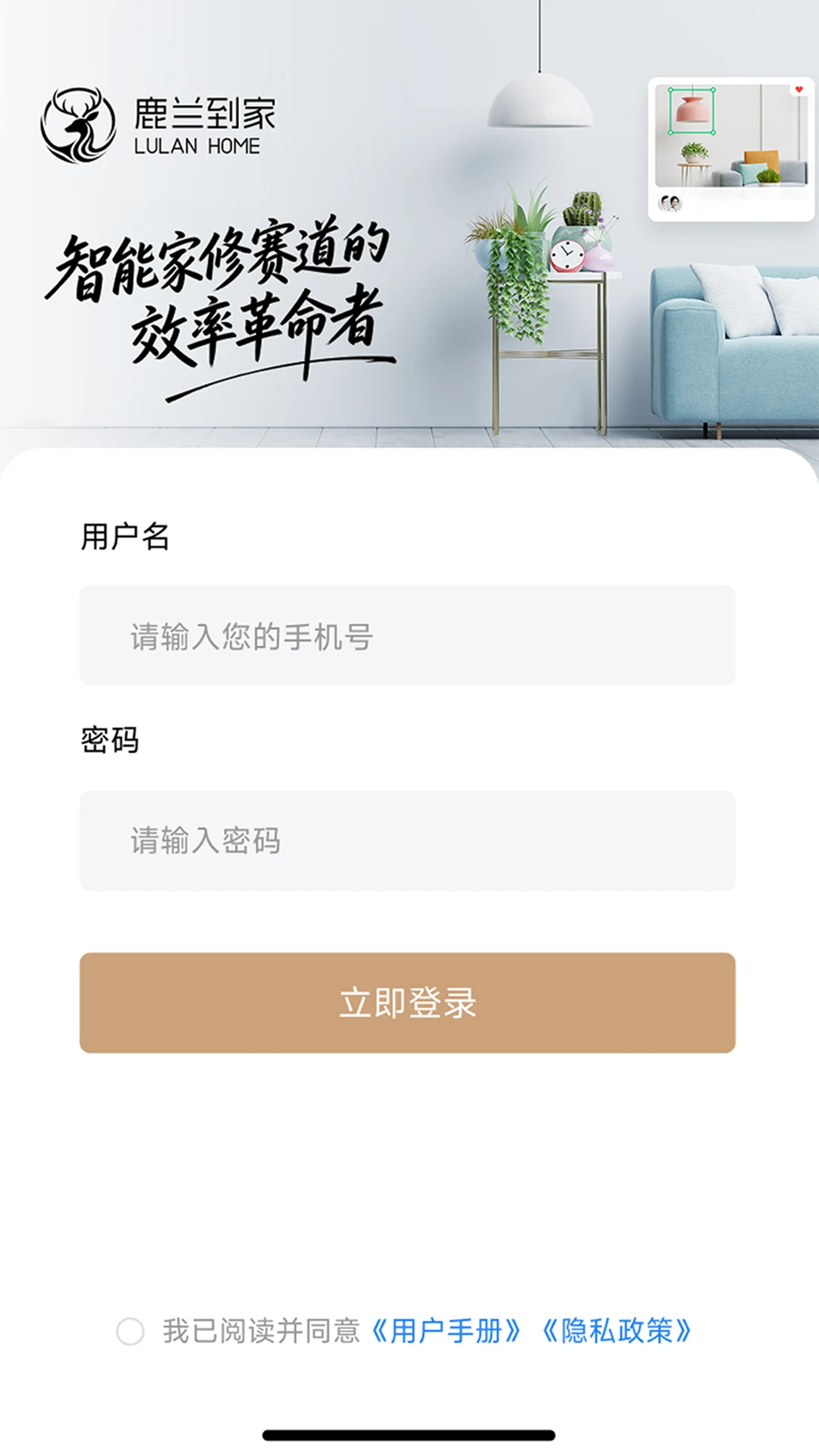 鹿兰师傅预览图